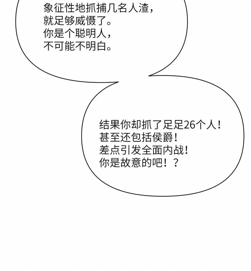 24 矿区争夺 第29页
