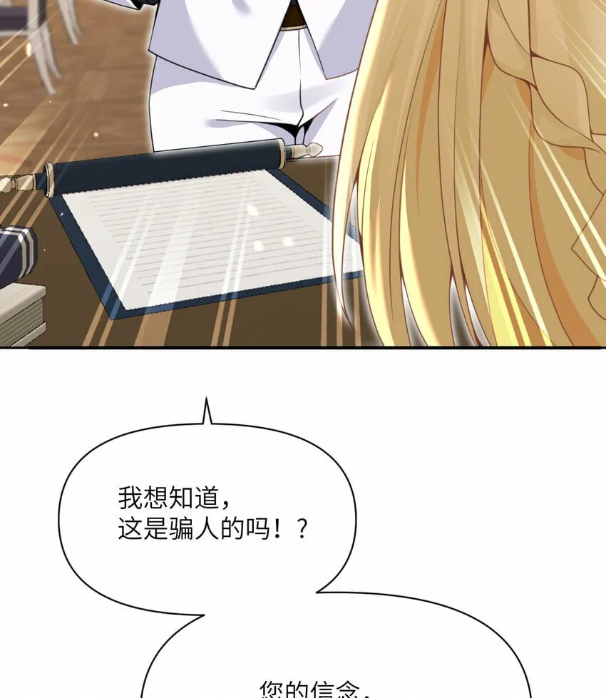 24 矿区争夺 第32页