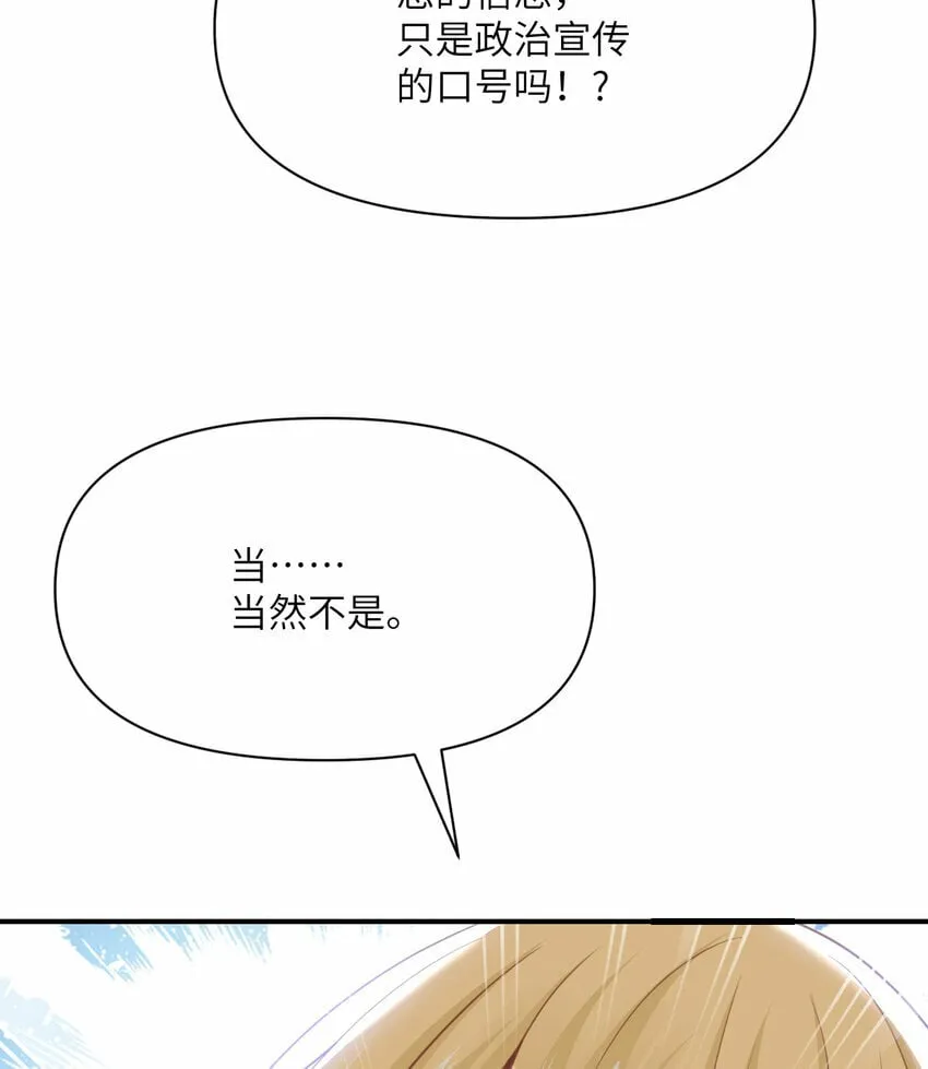 24 矿区争夺 第33页