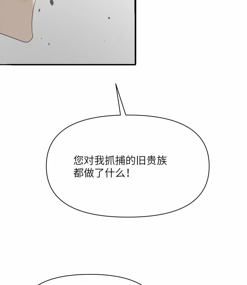 24 矿区争夺 第37页