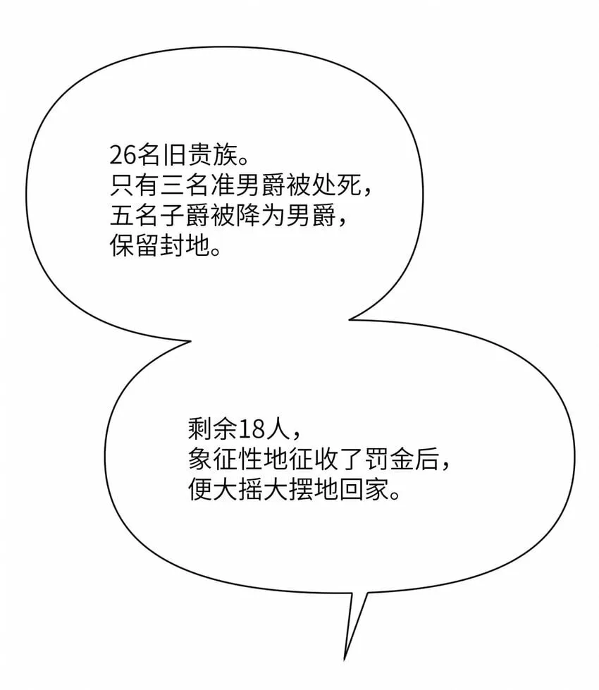 24 矿区争夺 第40页