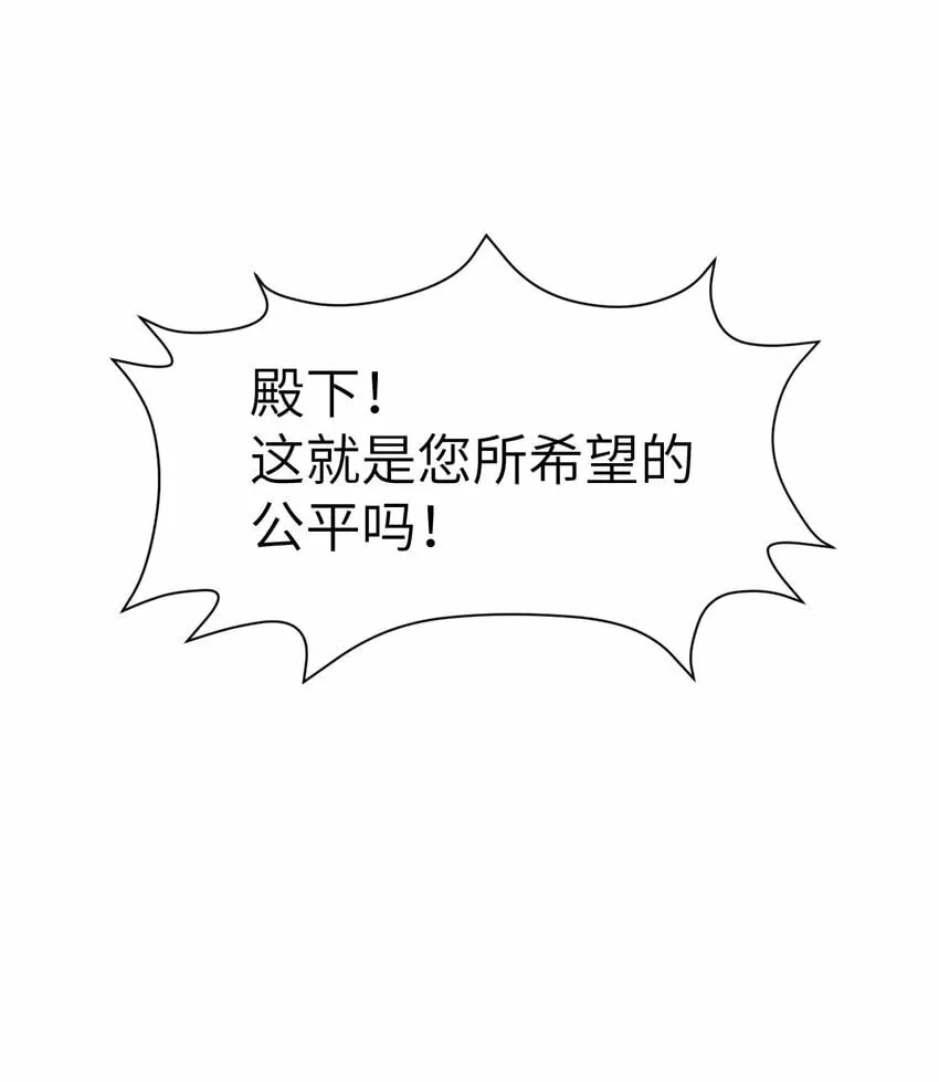 24 矿区争夺 第43页