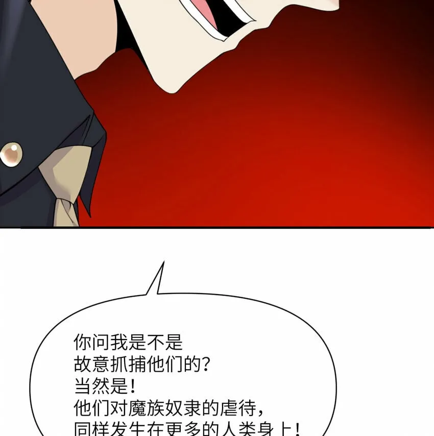 24 矿区争夺 第46页