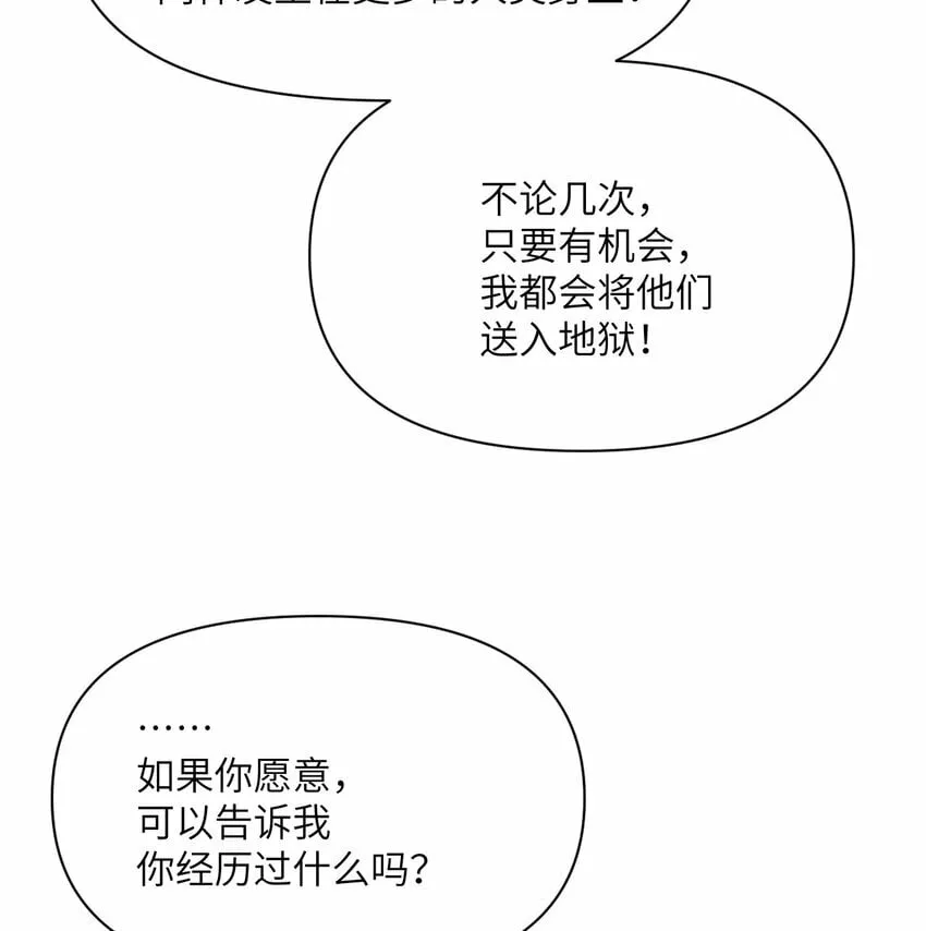24 矿区争夺 第47页