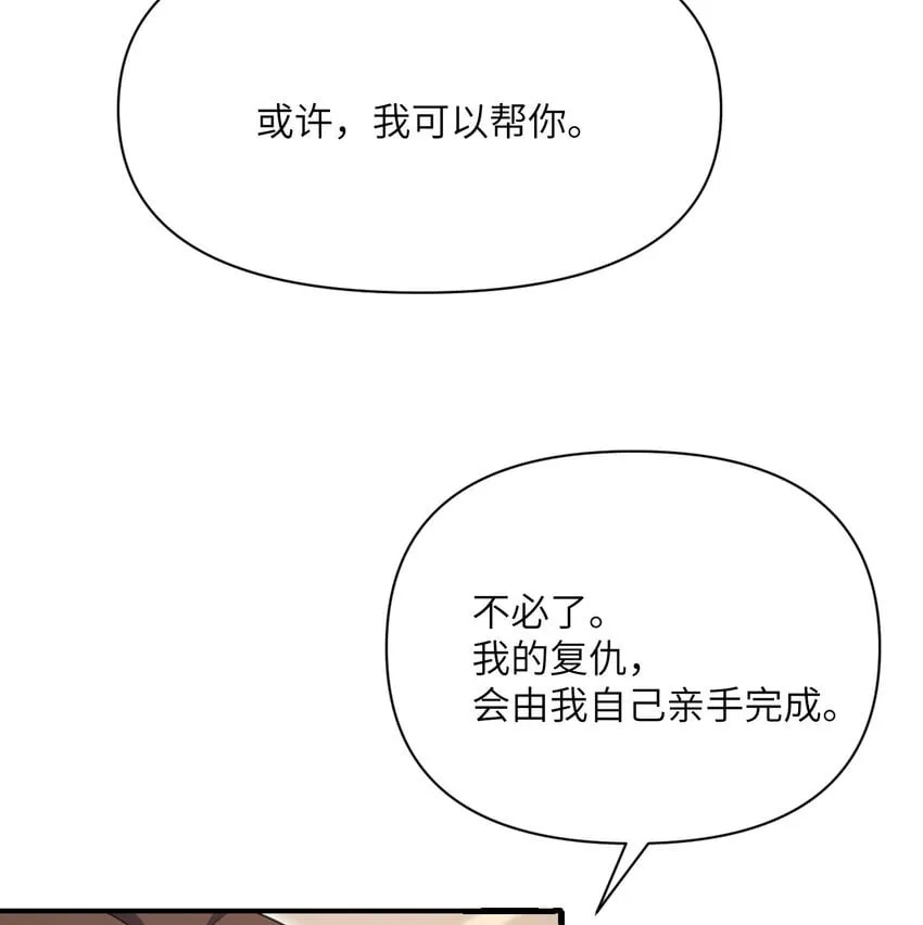 24 矿区争夺 第50页