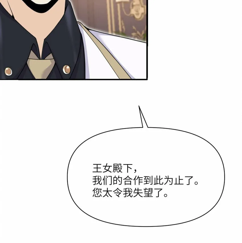 24 矿区争夺 第52页