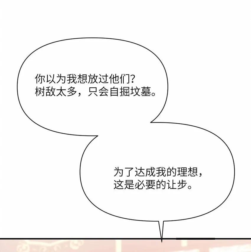 24 矿区争夺 第53页
