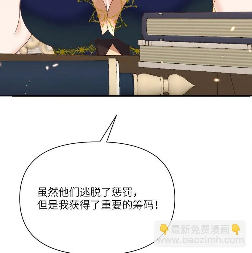 24 矿区争夺 第55页