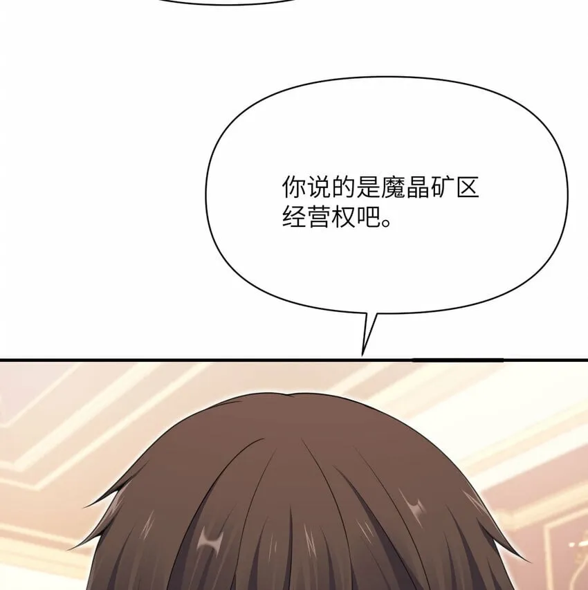 24 矿区争夺 第56页