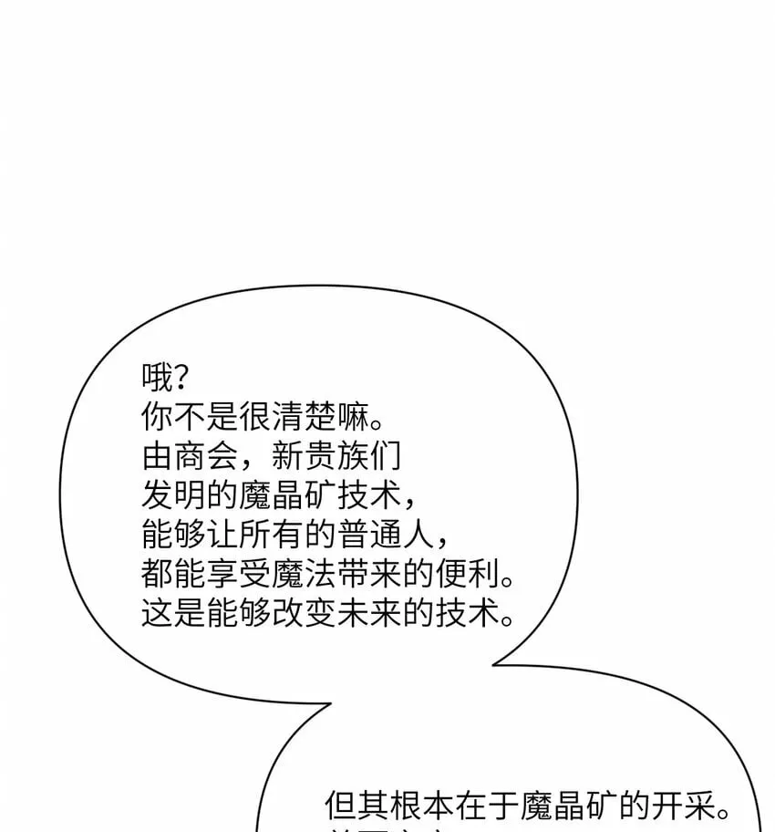 24 矿区争夺 第58页