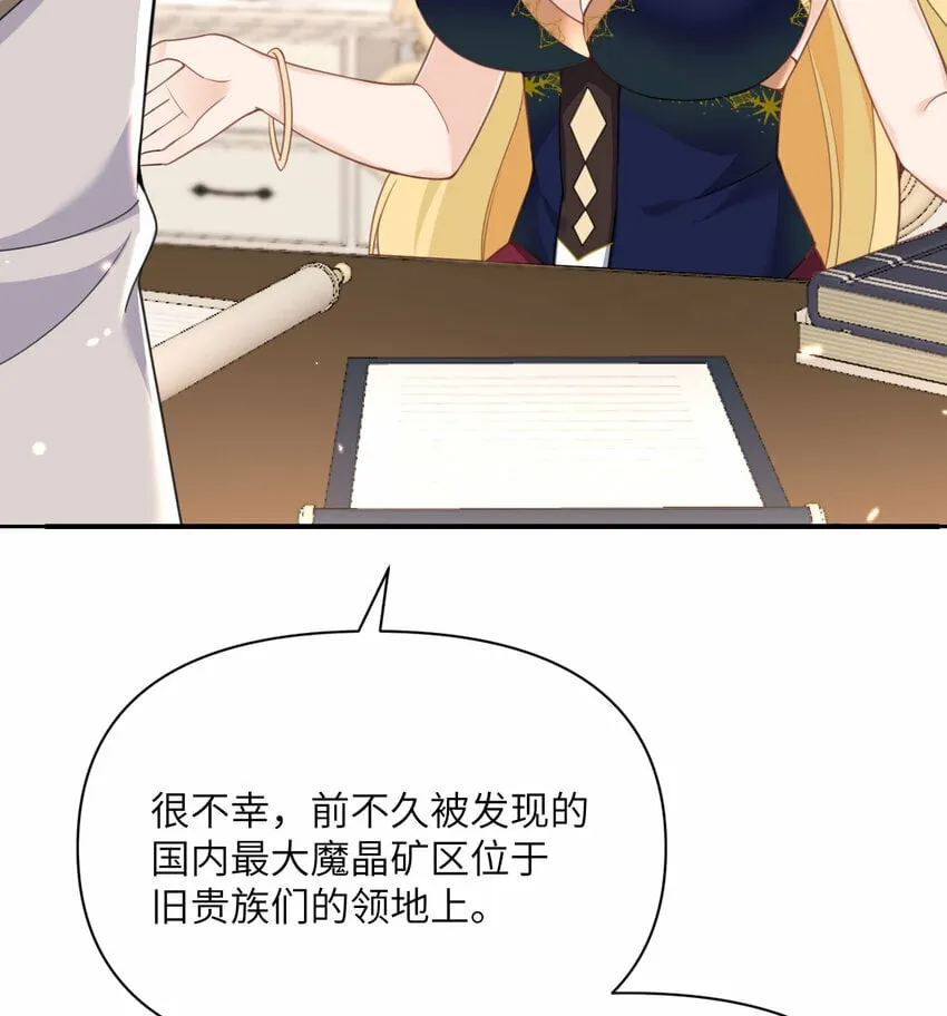 24 矿区争夺 第60页
