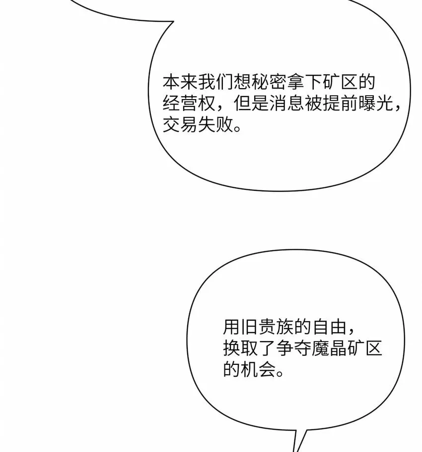 24 矿区争夺 第61页