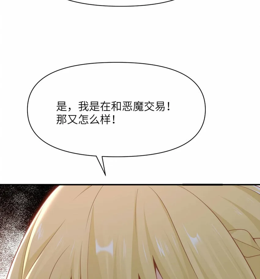 24 矿区争夺 第64页