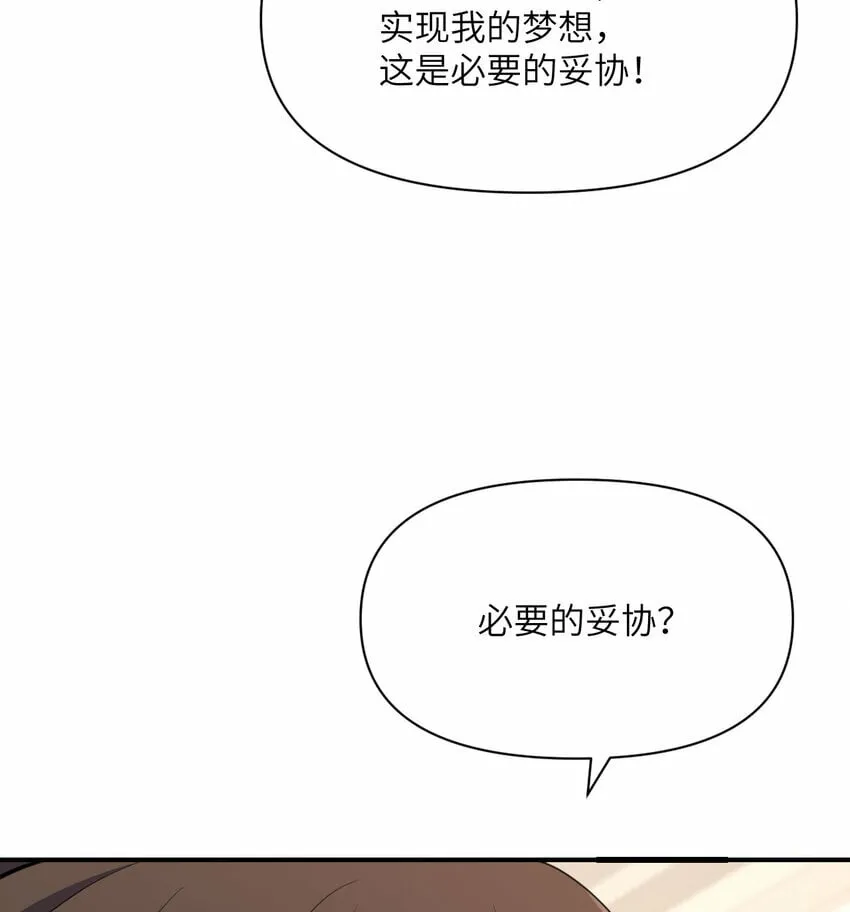 24 矿区争夺 第66页