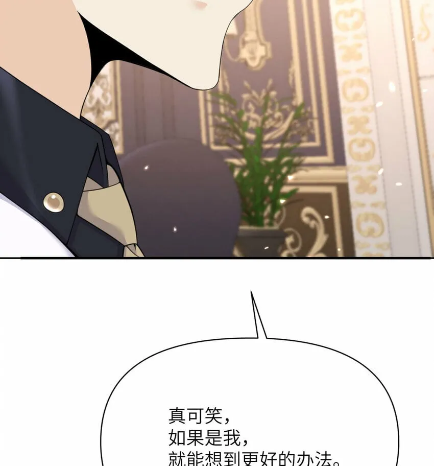 24 矿区争夺 第68页