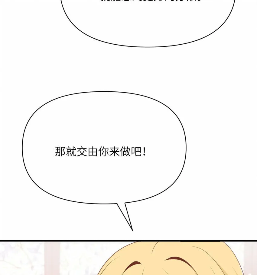 24 矿区争夺 第69页