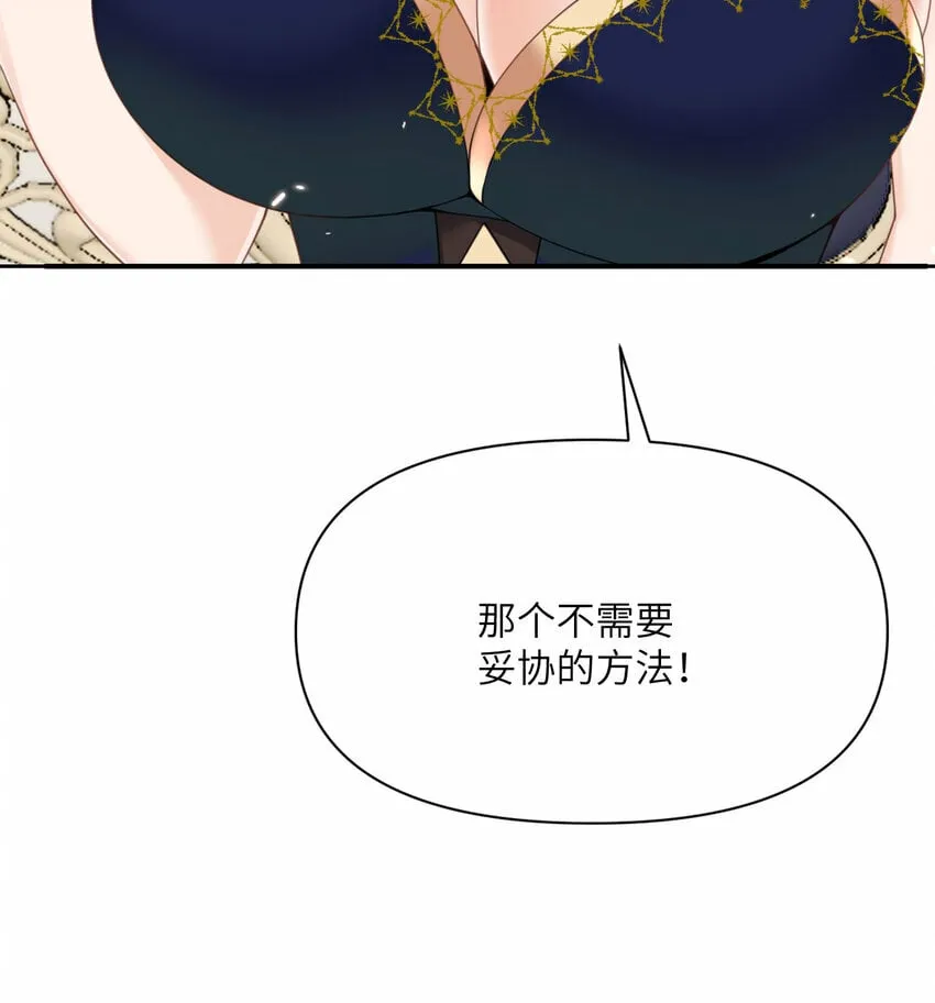 24 矿区争夺 第71页