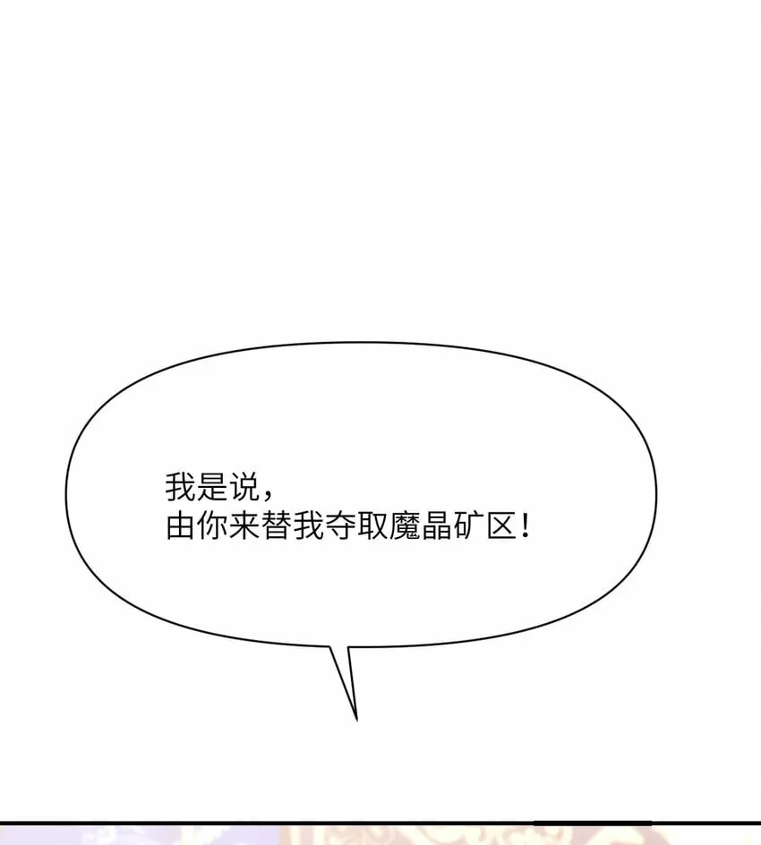 24 矿区争夺 第74页
