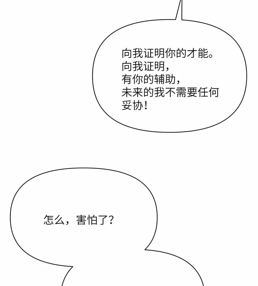 24 矿区争夺 第77页
