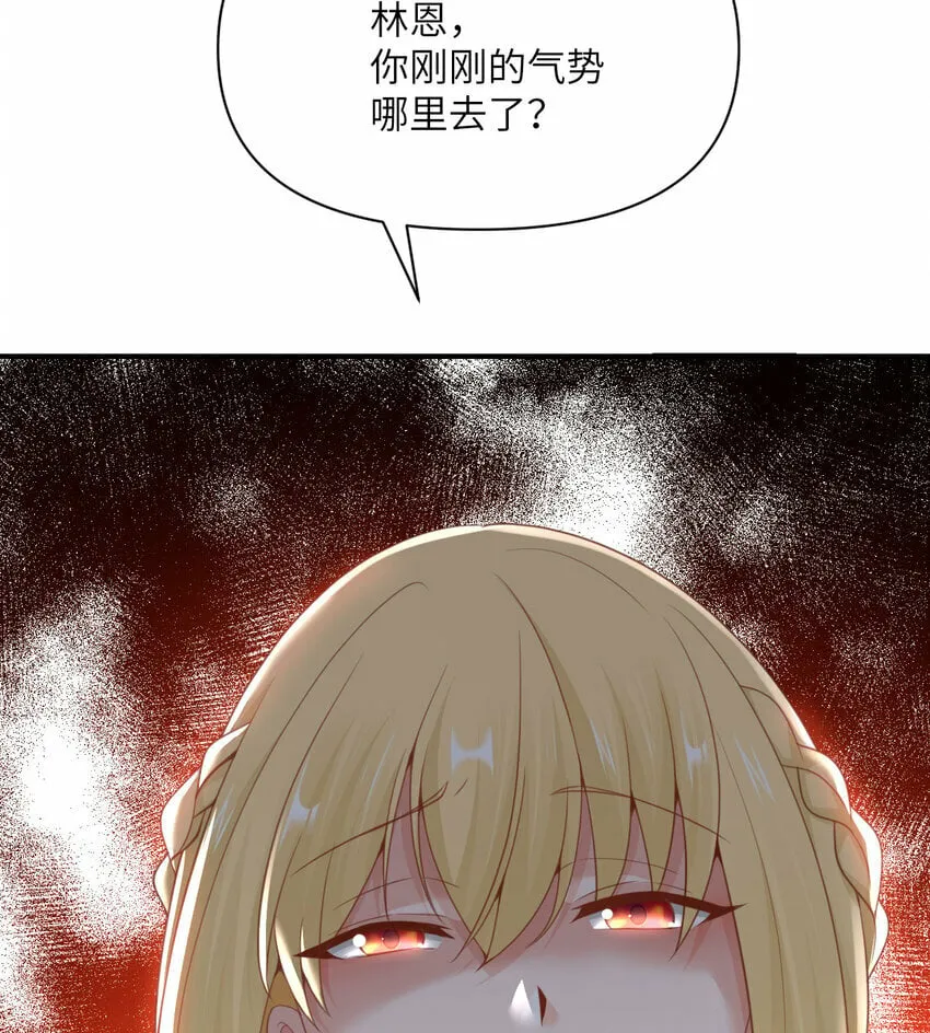 24 矿区争夺 第78页