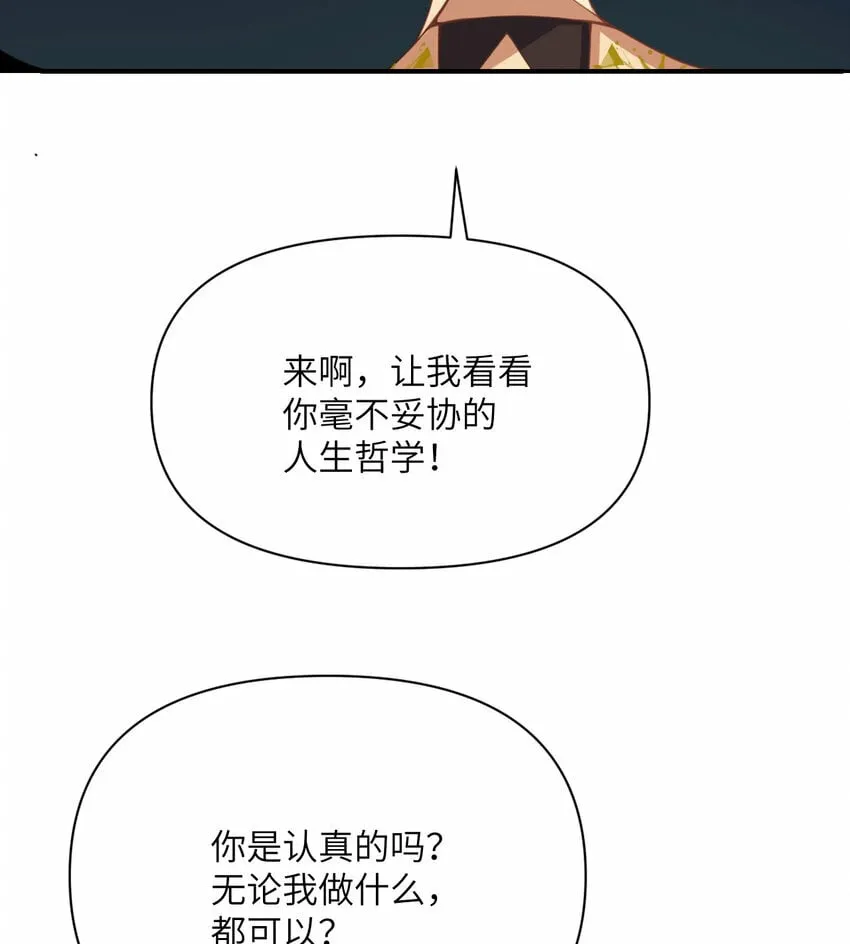 24 矿区争夺 第80页