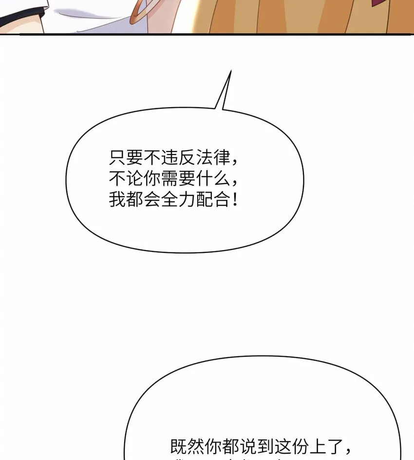 24 矿区争夺 第83页