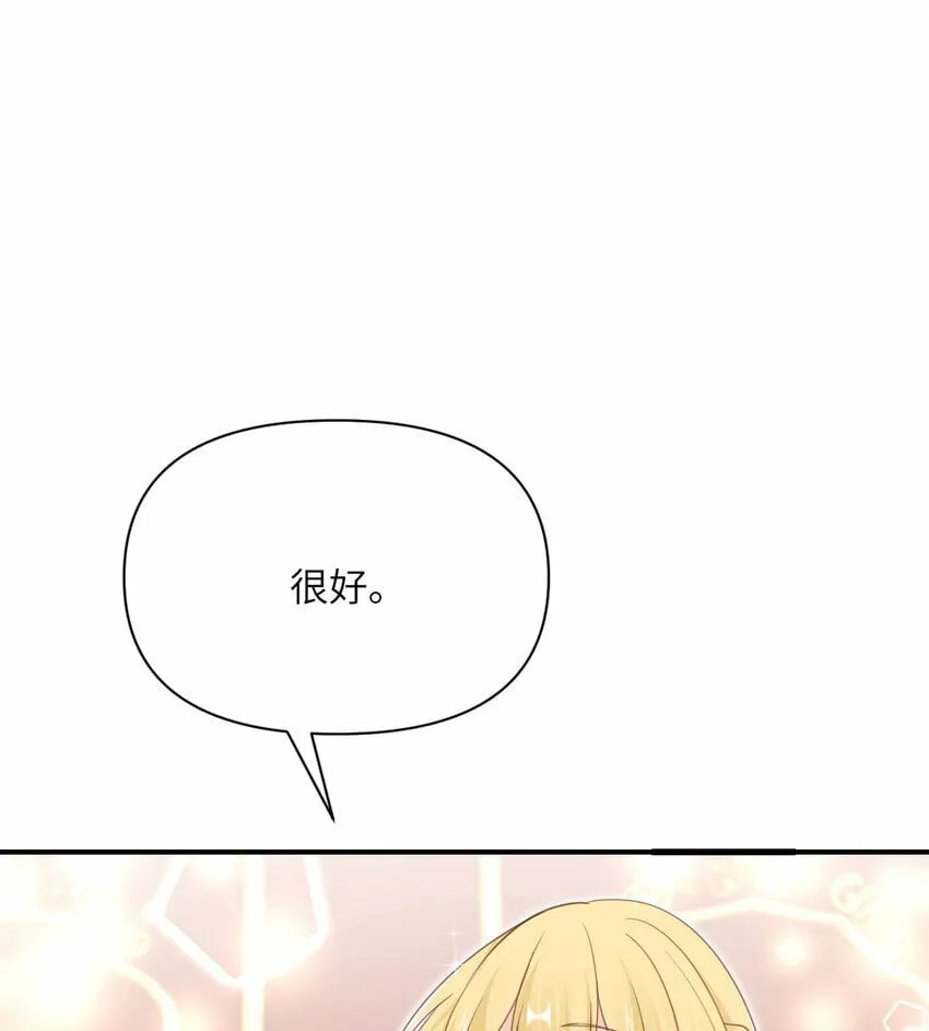 24 矿区争夺 第86页