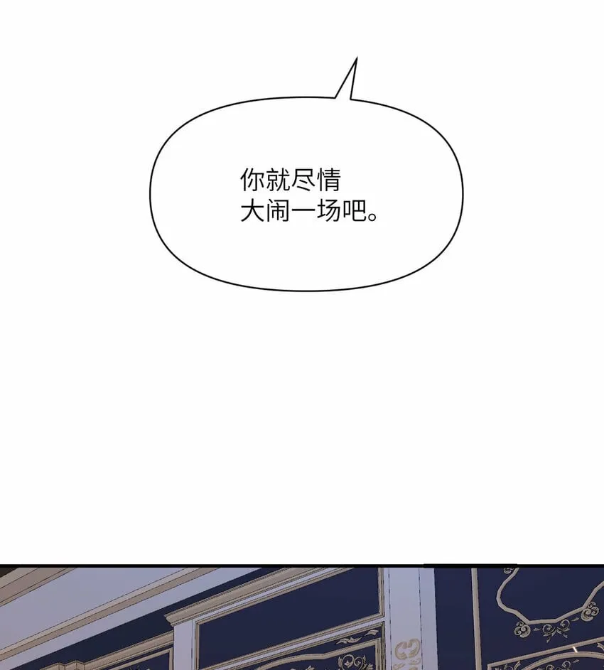 24 矿区争夺 第88页