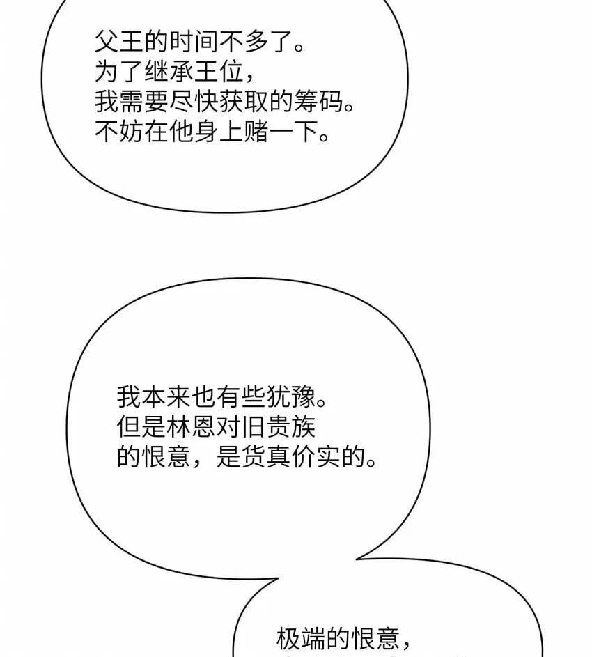24 矿区争夺 第94页