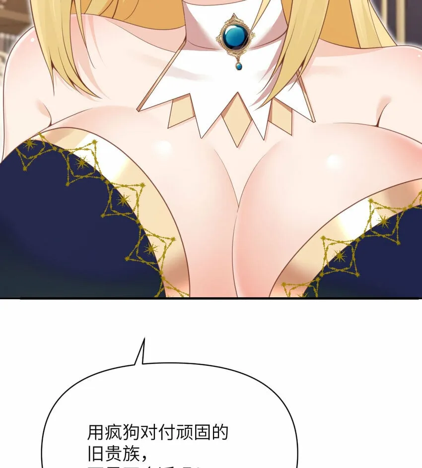 24 矿区争夺 第96页