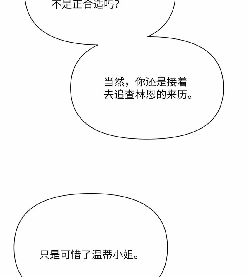 24 矿区争夺 第97页