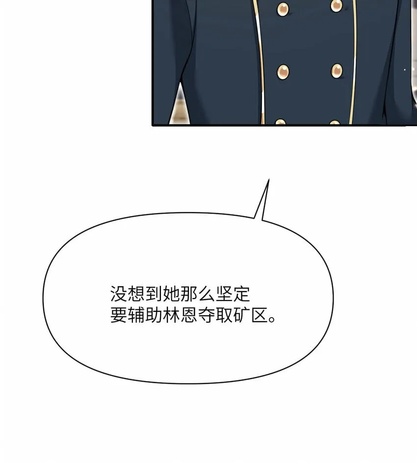 24 矿区争夺 第99页