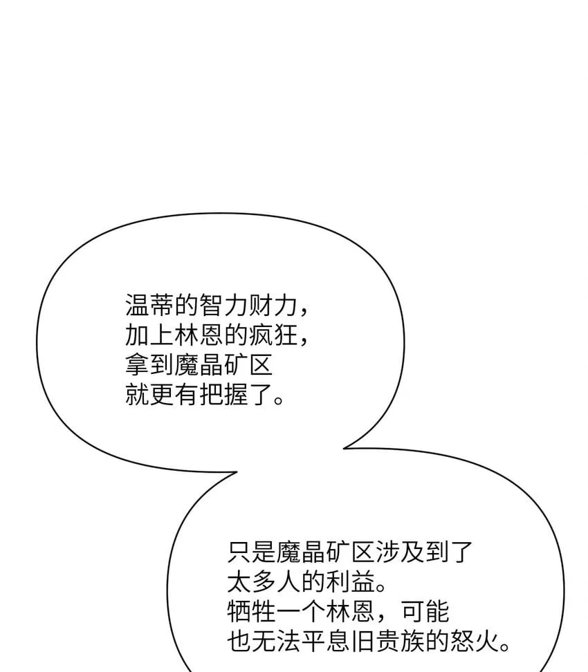 24 矿区争夺 第100页