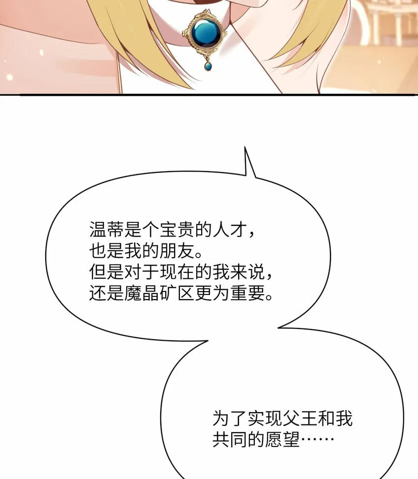24 矿区争夺 第102页