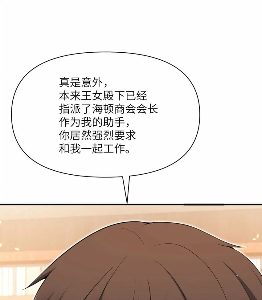 24 矿区争夺 第109页
