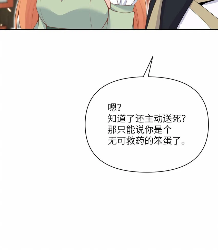 24 矿区争夺 第113页