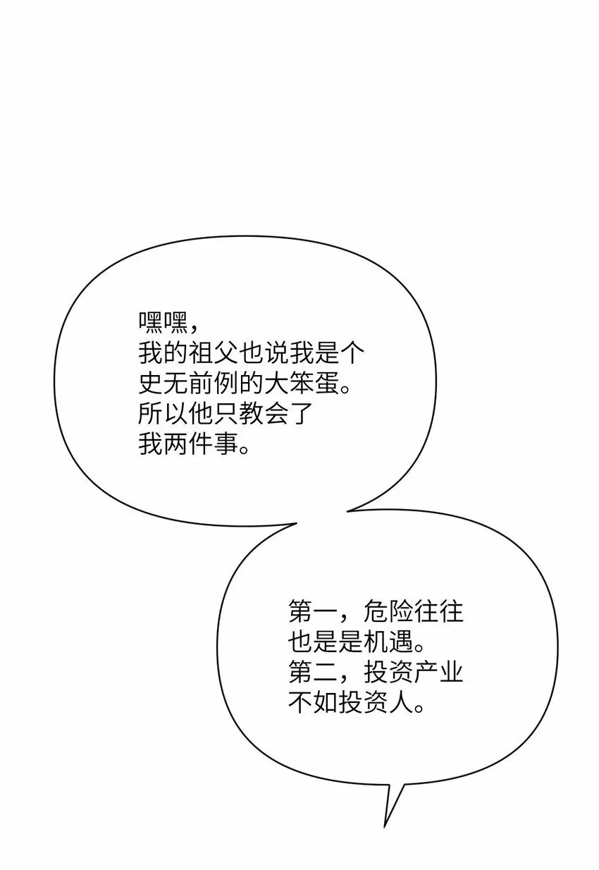 24 矿区争夺 第114页
