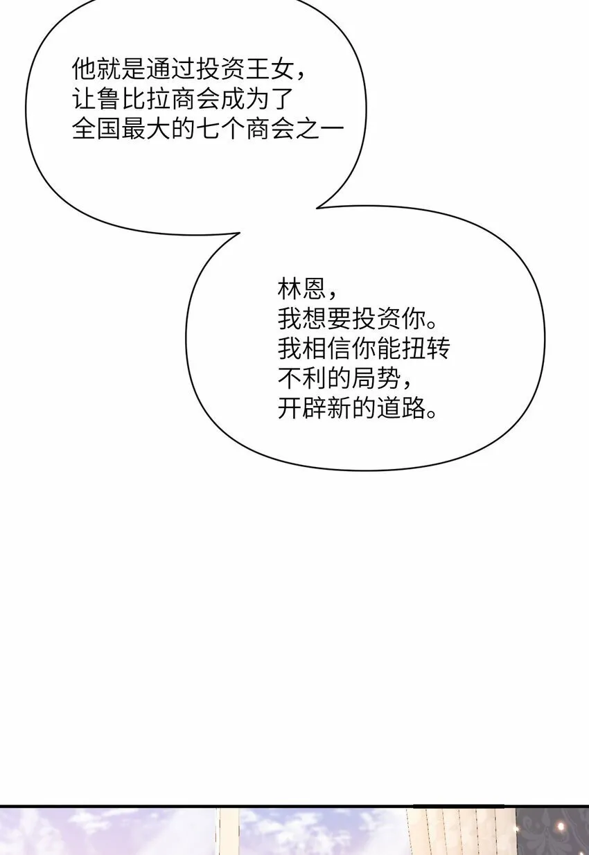 24 矿区争夺 第116页