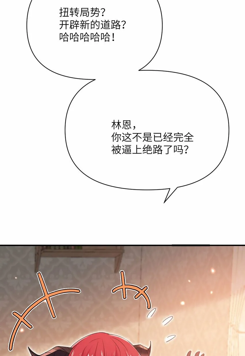 24 矿区争夺 第118页