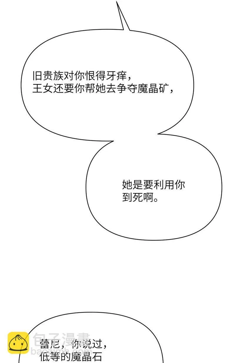 24 矿区争夺 第120页