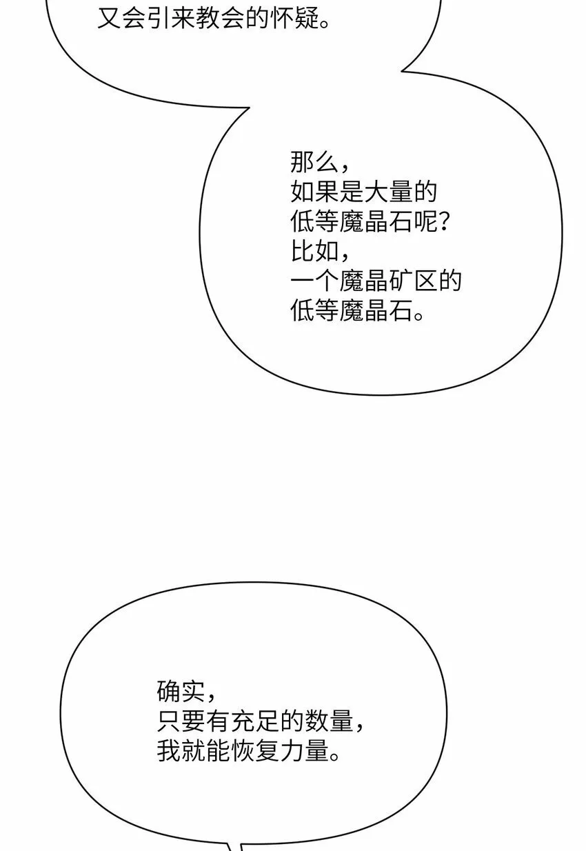 24 矿区争夺 第123页