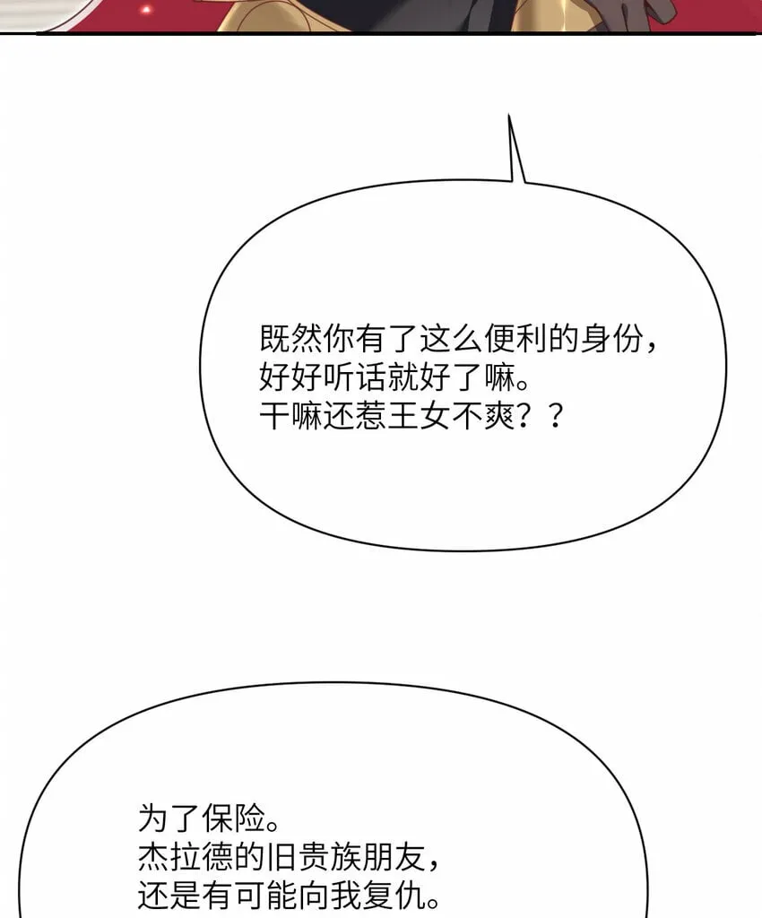 24 矿区争夺 第133页