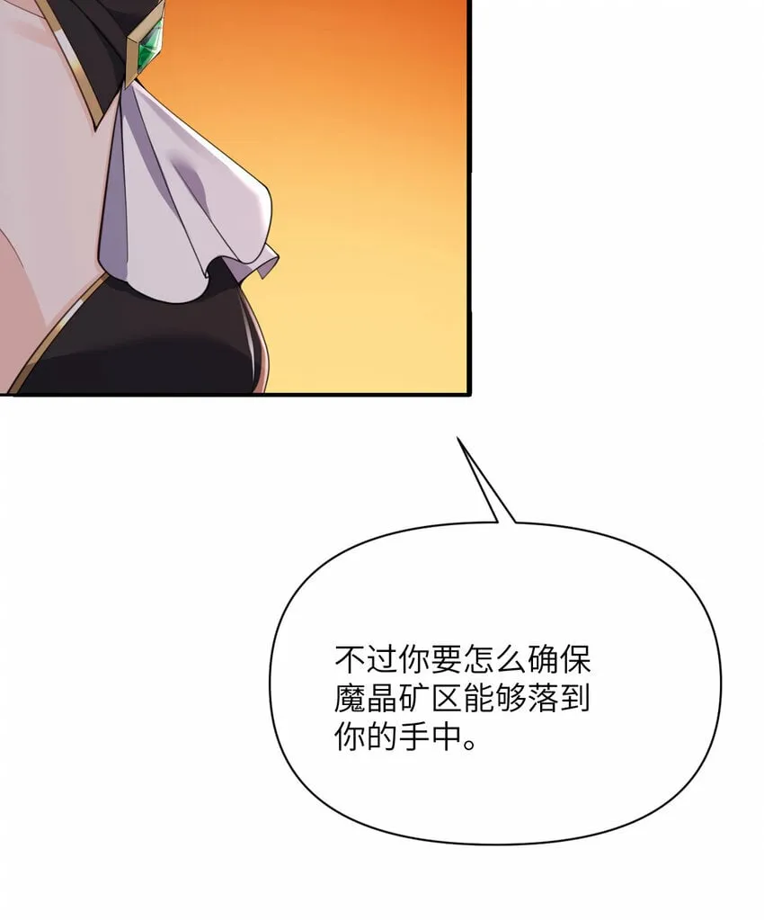 24 矿区争夺 第138页
