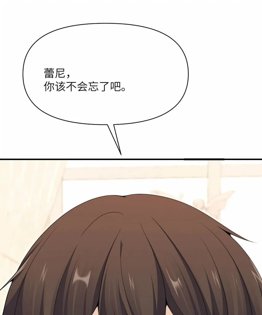 24 矿区争夺 第139页