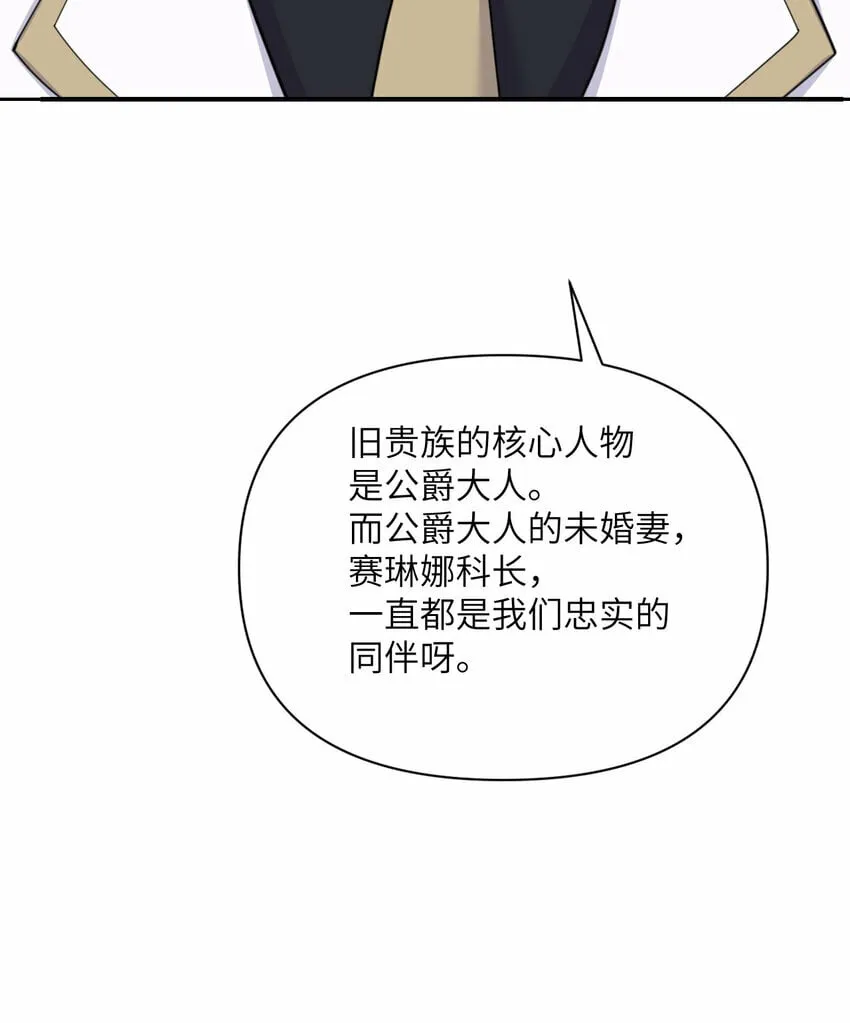 24 矿区争夺 第141页