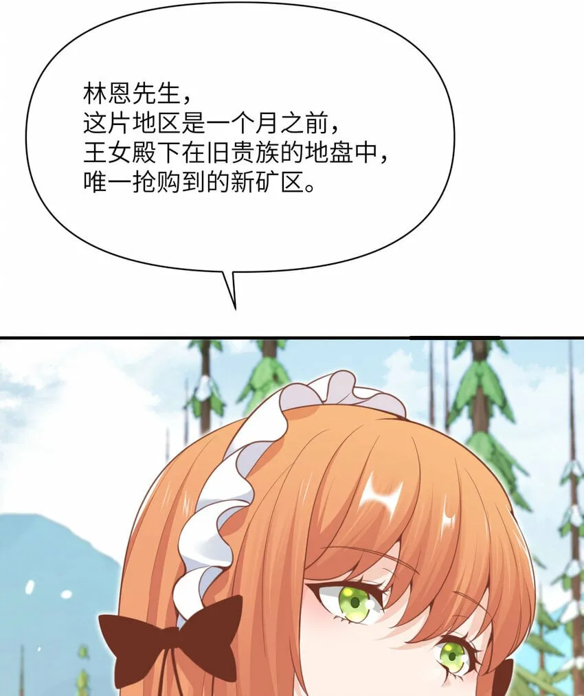 25 叛徒 第4页