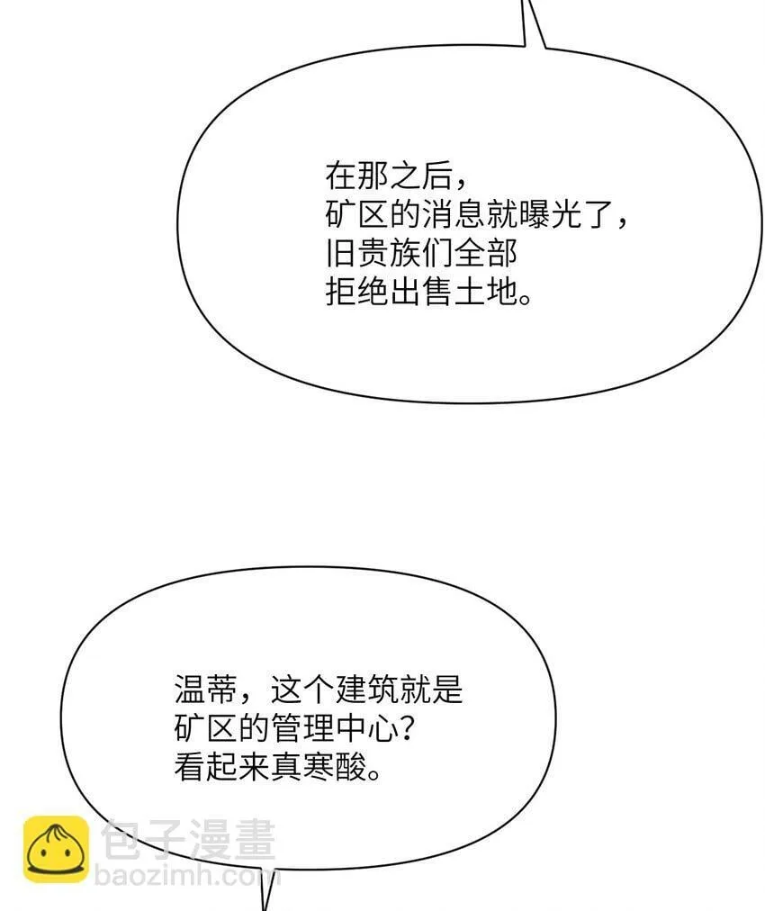 25 叛徒 第6页