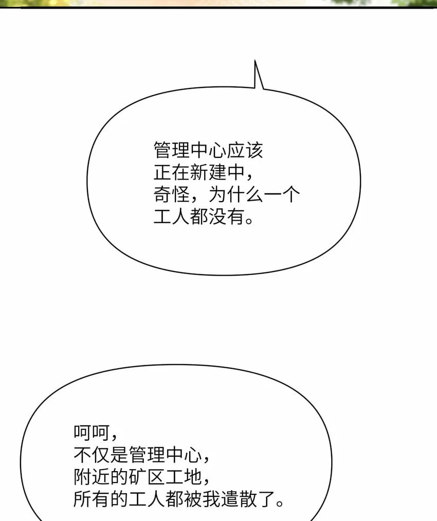 25 叛徒 第9页