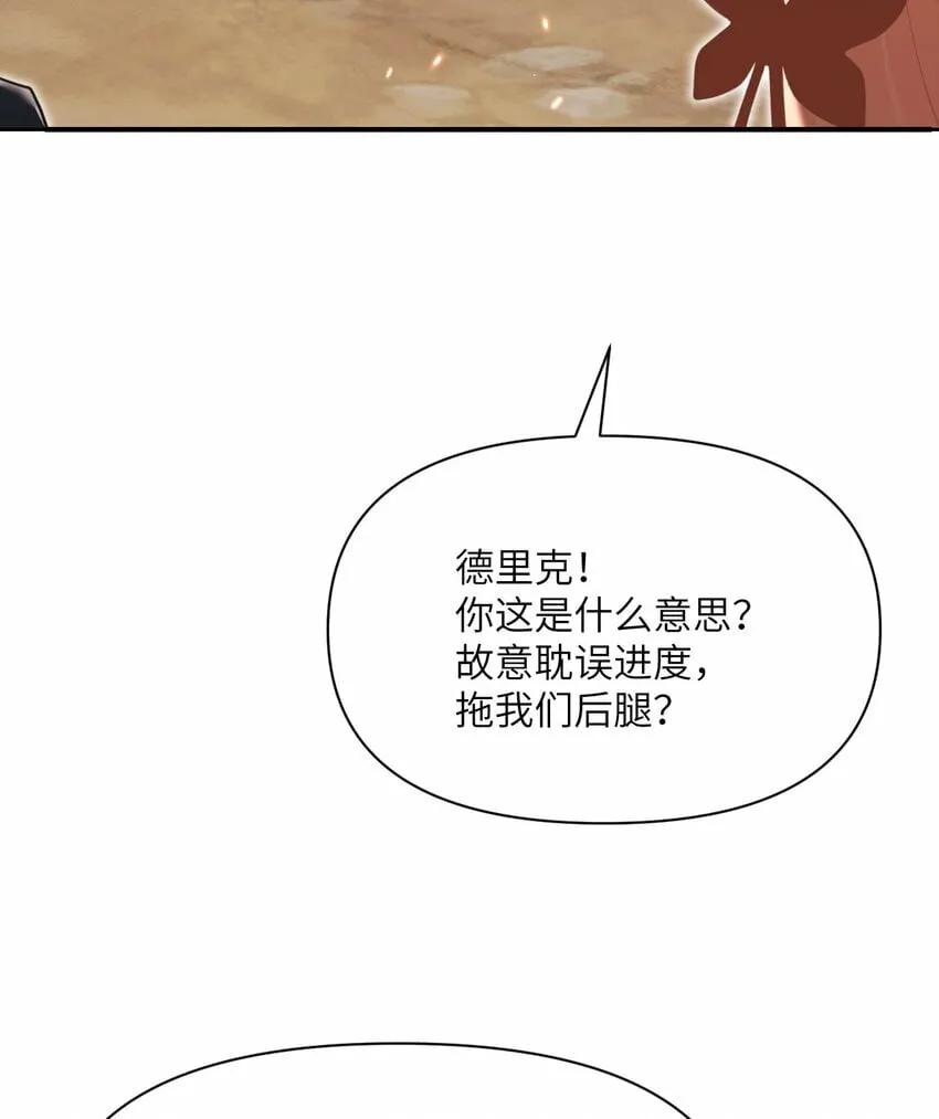 25 叛徒 第12页