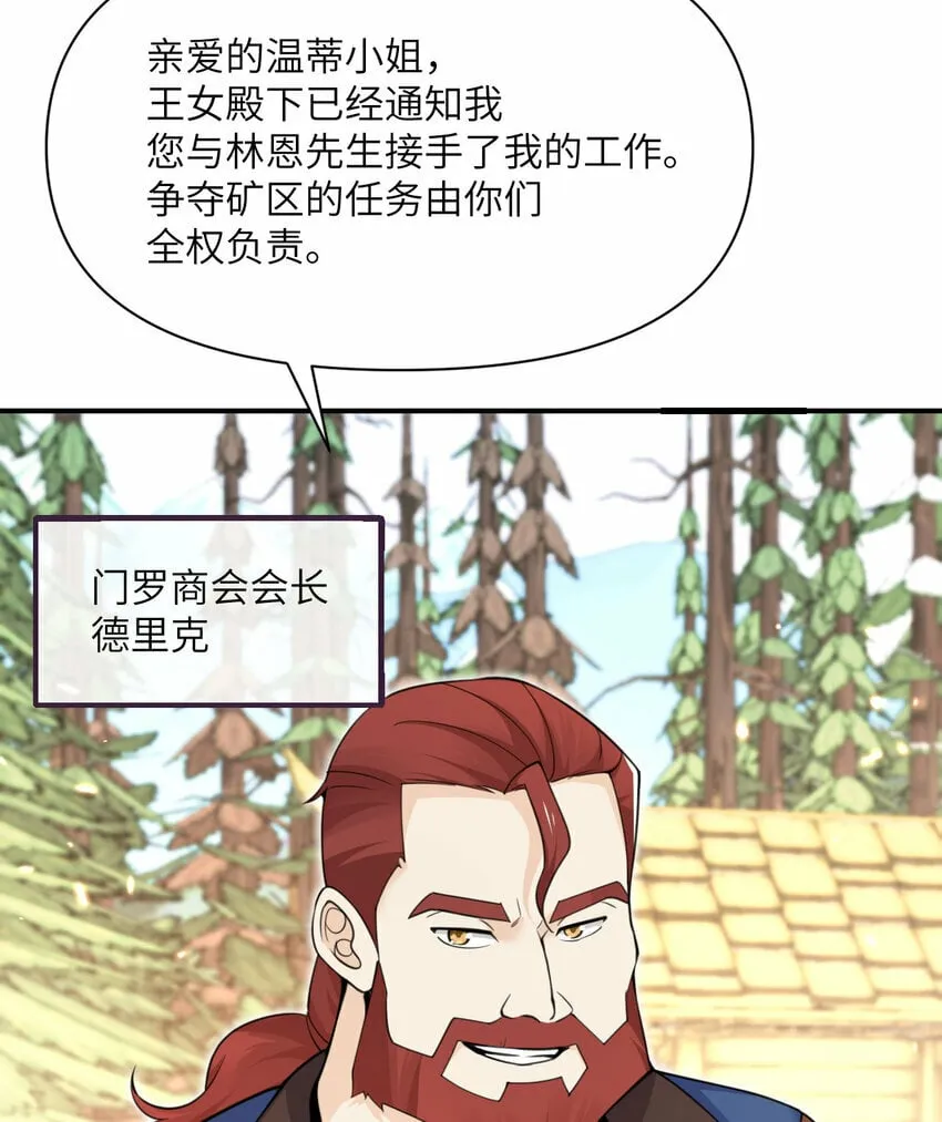 25 叛徒 第13页